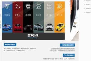 2015款知豆D2成都開啟預訂，訂金僅0.05萬，當肯車業引領城市出行新風尚